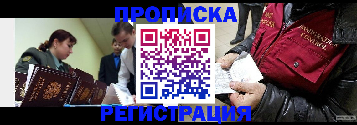 временная регистрация собственник в Соликамске