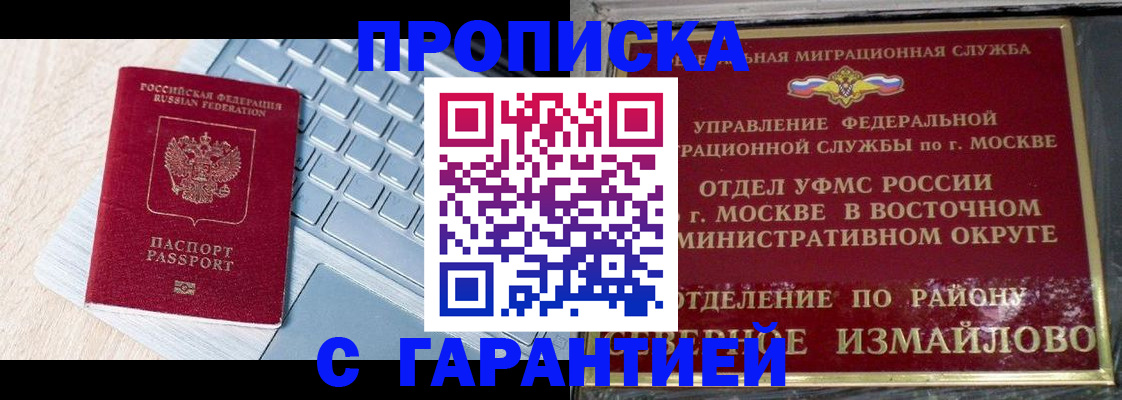 временная регистрация для всех в Соликамске