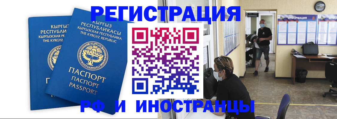 временная регистрация поиск в Соликамске