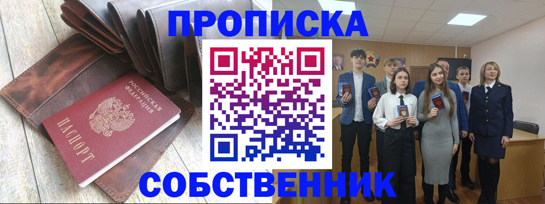 прописка для кредита в Соликамске