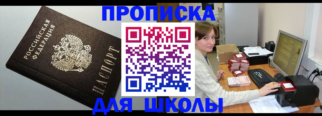 временная регистрация недорого в Соликамске